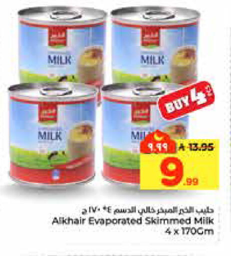 available at هايبر الوفاء in مملكة العربية السعودية, السعودية, سعودية - الرياض