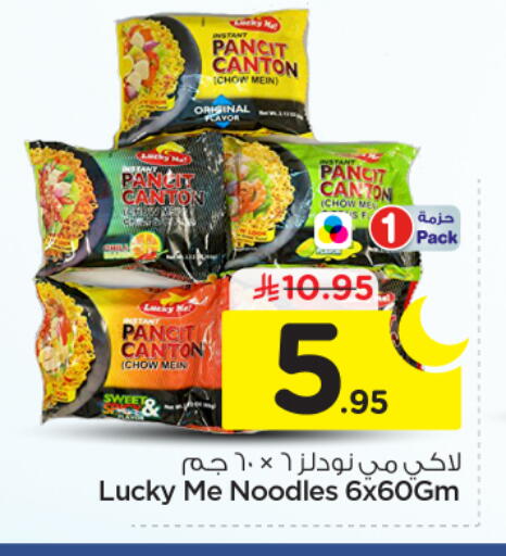 available at Nesto in KSA, Saudi Arabia, Saudi - Al Majmaah