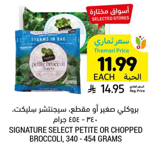 Broccoli available at Tamimi Market in KSA, Saudi Arabia, Saudi - Khafji