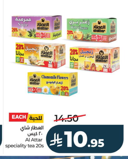 Thyme Sage Ginger available at لولو هايبرماركت in مملكة العربية السعودية, السعودية, سعودية - الأحساء‎