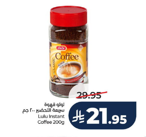 available at لولو هايبرماركت in مملكة العربية السعودية, السعودية, سعودية - حائل‎