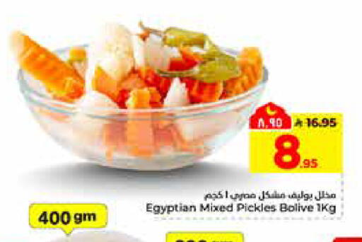 available at هايبر الوفاء in مملكة العربية السعودية, السعودية, سعودية - الرياض