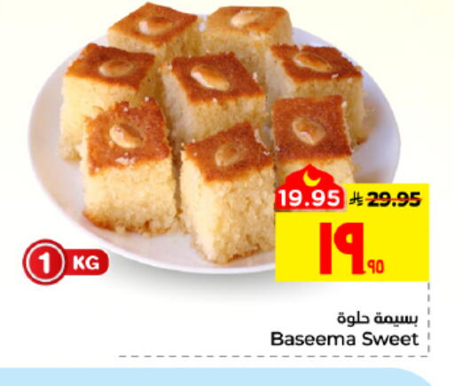 available at هايبر الوفاء in مملكة العربية السعودية, السعودية, سعودية - الأحساء‎