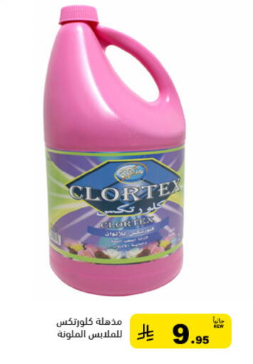 available at أسواق رامز in مملكة العربية السعودية, السعودية, سعودية - الأحساء‎