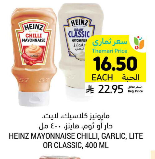 Chilli Garlic available at أسواق التميمي in مملكة العربية السعودية, السعودية, سعودية - حفر الباطن