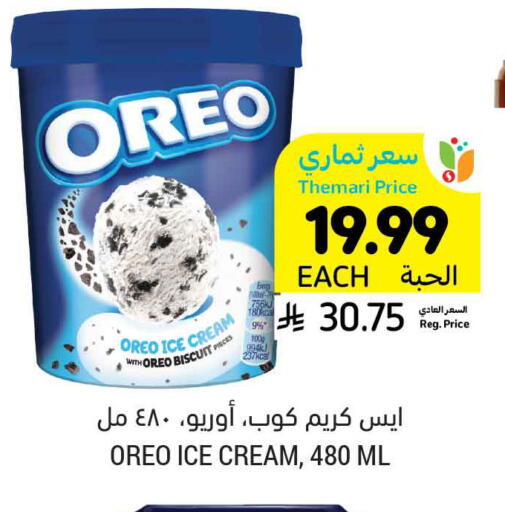 available at Tamimi Market in KSA, Saudi Arabia, Saudi - Buraidah