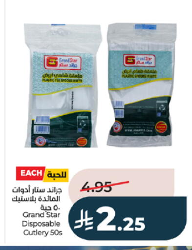 available at LULU Hypermarket in KSA, Saudi Arabia, Saudi - Tabuk