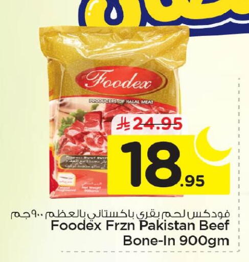 available at Nesto in KSA, Saudi Arabia, Saudi - Dammam