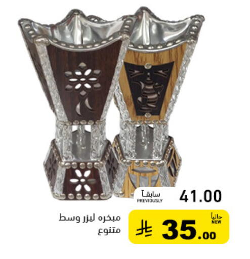 available at أسواق رامز in مملكة العربية السعودية, السعودية, سعودية - الأحساء‎