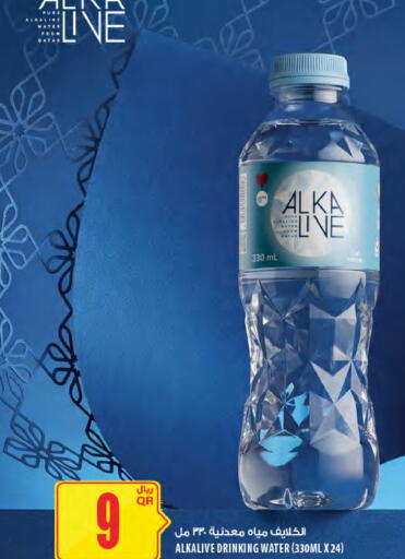 available at Al Meera in Qatar - Al Wakra