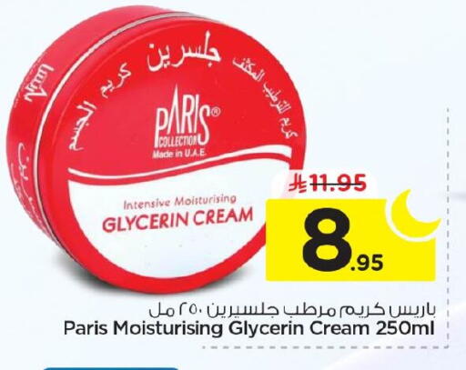 available at نستو in مملكة العربية السعودية, السعودية, سعودية - الأحساء‎