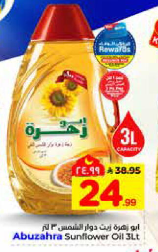 available at هايبر الوفاء in مملكة العربية السعودية, السعودية, سعودية - الرياض