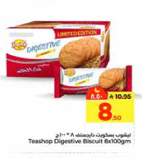 available at هايبر الوفاء in مملكة العربية السعودية, السعودية, سعودية - الرياض