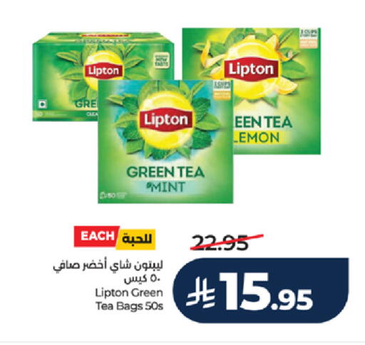 Lemon Mint available at لولو هايبرماركت in مملكة العربية السعودية, السعودية, سعودية - مكة المكرمة