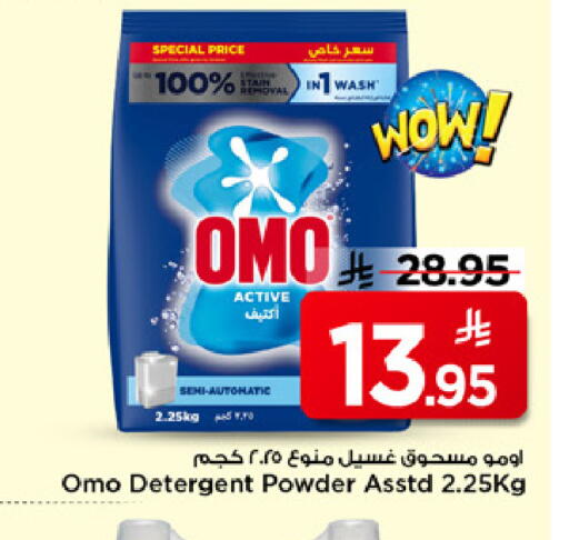 available at مارك & سيف in مملكة العربية السعودية, السعودية, سعودية - الرياض