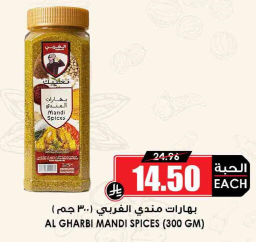 available at أسواق النخبة in مملكة العربية السعودية, السعودية, سعودية - محايل