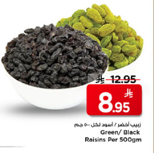 available at Mark & Save in KSA, Saudi Arabia, Saudi - Al Hasa