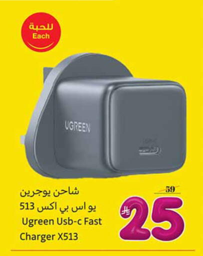 available at أسواق عبد الله العثيم in مملكة العربية السعودية, السعودية, سعودية - تبوك