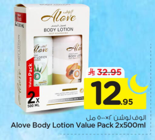 available at Nesto in KSA, Saudi Arabia, Saudi - Riyadh