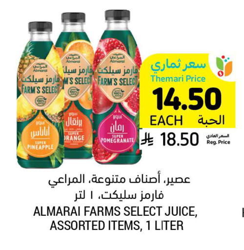 Pineapple Pomegranate available at Tamimi Market in KSA, Saudi Arabia, Saudi - Saihat