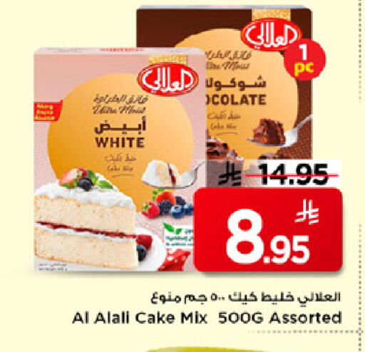 available at مارك & سيف in مملكة العربية السعودية, السعودية, سعودية - الرياض
