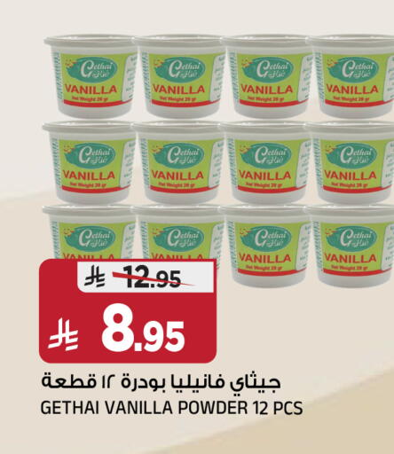 Vanilla available at Al Madina Hypermarket in KSA, Saudi Arabia, Saudi - Riyadh