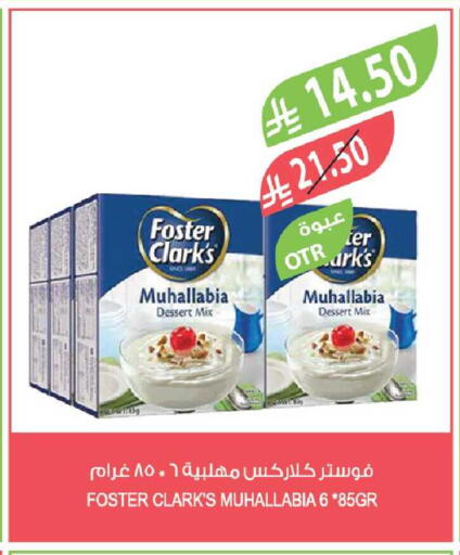 available at المزرعة in مملكة العربية السعودية, السعودية, سعودية - جازان