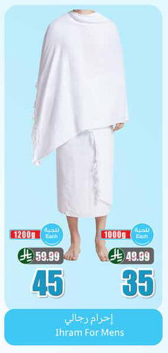 available at أسواق عبد الله العثيم in مملكة العربية السعودية, السعودية, سعودية - تبوك