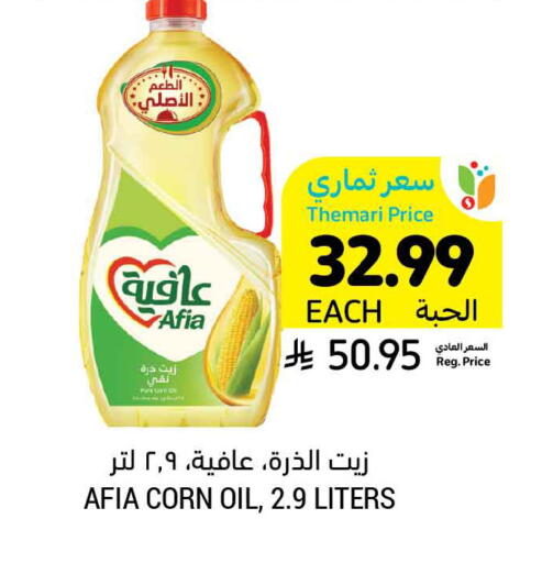 available at Tamimi Market in KSA, Saudi Arabia, Saudi - Khafji