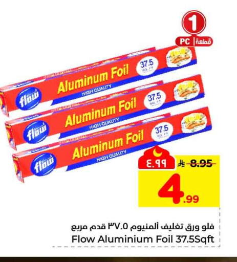 available at هايبر الوفاء in مملكة العربية السعودية, السعودية, سعودية - الطائف