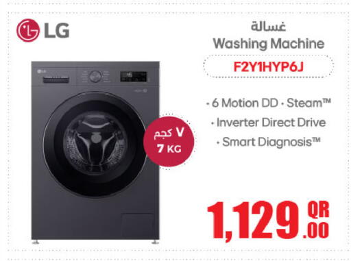 available at Al Meera in Qatar - Doha