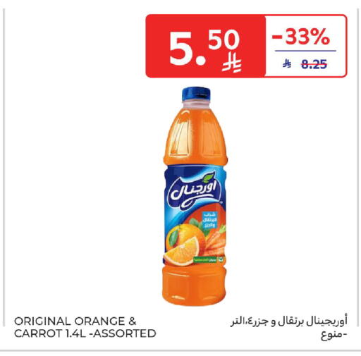 Orange Carrot available at كارفور in مملكة العربية السعودية, السعودية, سعودية - الخبر‎