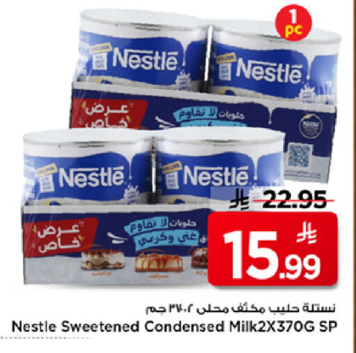 available at Mark & Save in KSA, Saudi Arabia, Saudi - Al Hasa