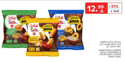 Chilli Onion available at Carrefour in KSA, Saudi Arabia, Saudi - Buraidah