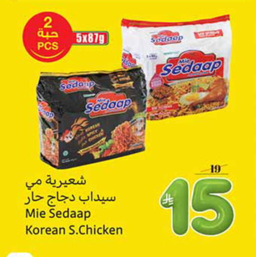 available at Othaim Markets in KSA, Saudi Arabia, Saudi - Al Hasa