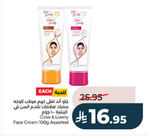 available at لولو هايبرماركت in مملكة العربية السعودية, السعودية, سعودية - ينبع