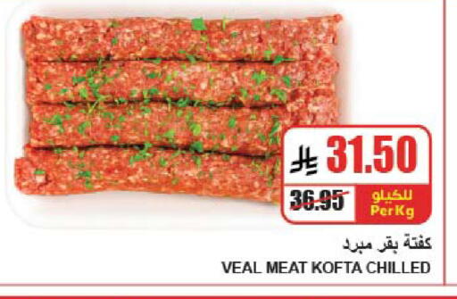 available at A Market in KSA, Saudi Arabia, Saudi - Riyadh