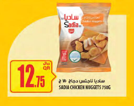 available at شركة الميرة للمواد الاستهلاكية in قطر - الدوحة