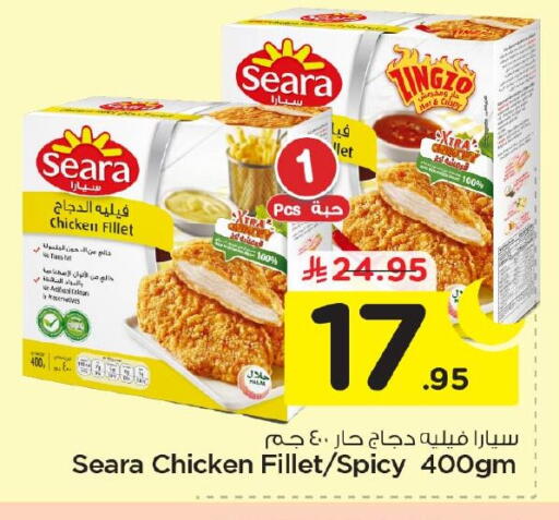 available at Nesto in KSA, Saudi Arabia, Saudi - Al Hasa