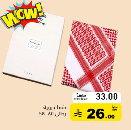 available at أسواق رامز in مملكة العربية السعودية, السعودية, سعودية - المنطقة الشرقية