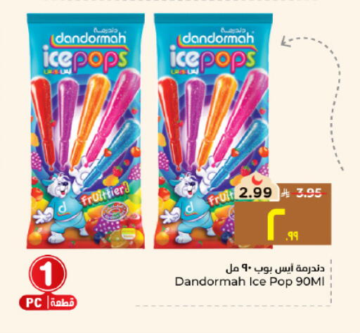 available at هايبر الوفاء in مملكة العربية السعودية, السعودية, سعودية - الأحساء‎