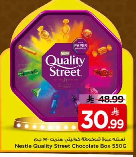 available at مارك & سيف in مملكة العربية السعودية, السعودية, سعودية - الرياض