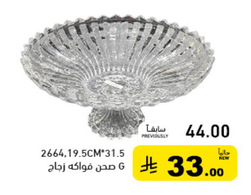 available at أسواق رامز in مملكة العربية السعودية, السعودية, سعودية - الأحساء‎