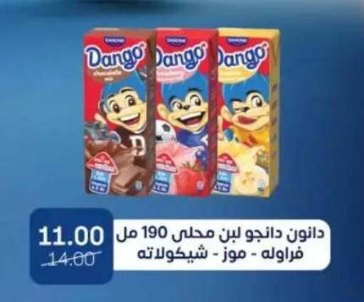 available at بيت الجملة in Egypt - القاهرة