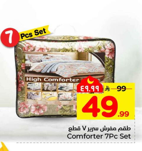 available at هايبر الوفاء in مملكة العربية السعودية, السعودية, سعودية - الأحساء‎