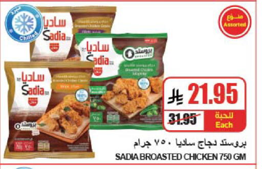 available at A Market in KSA, Saudi Arabia, Saudi - Riyadh