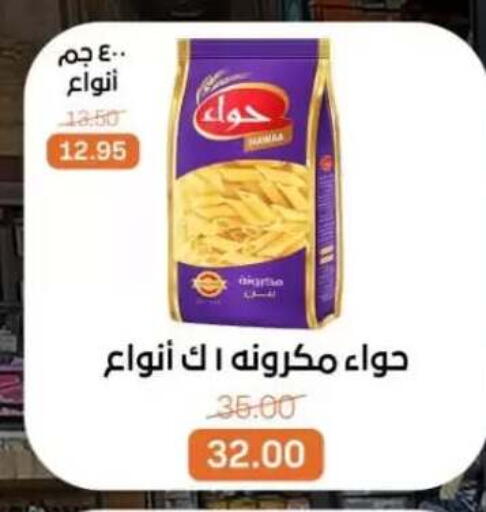 available at Beit El Gomla in Egypt - Cairo