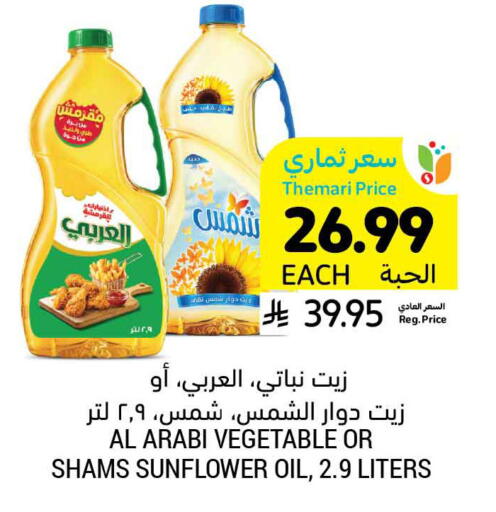 available at Tamimi Market in KSA, Saudi Arabia, Saudi - Khafji