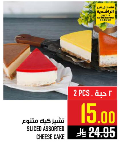 available at Abraj Hypermarket in KSA, Saudi Arabia, Saudi - Mecca