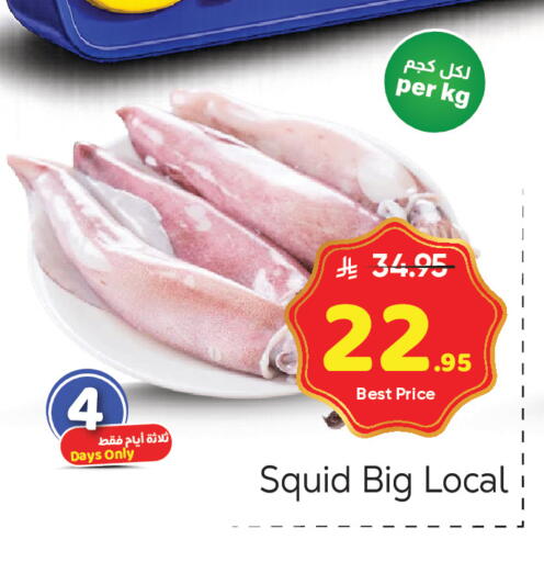 available at مكة هايبرماركت in مملكة العربية السعودية, السعودية, سعودية - الرياض